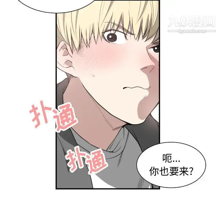 有什么了不起的! - 第2话 - page 54