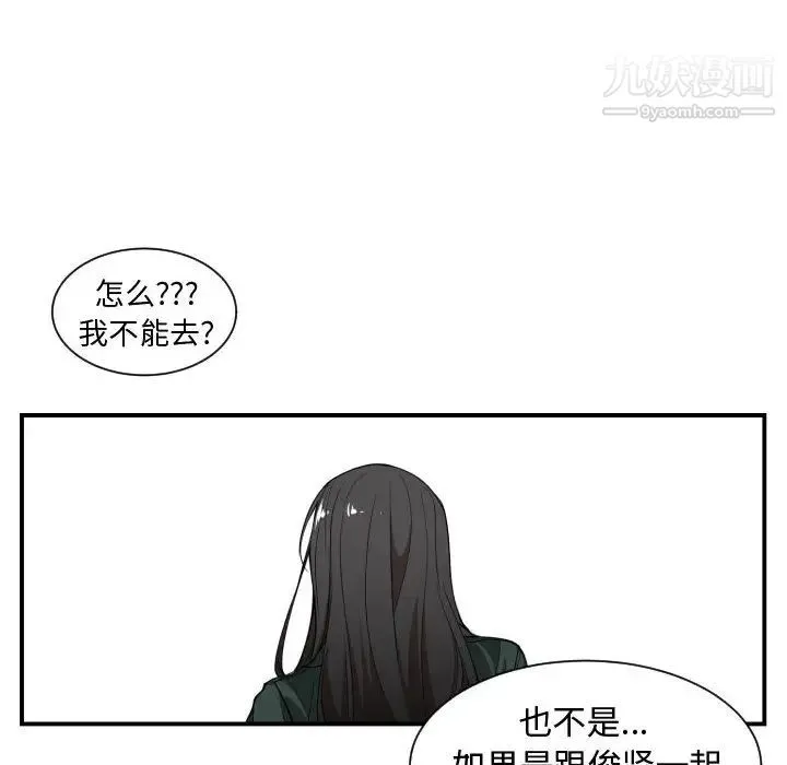 有什么了不起的! - 第2话 - page 55