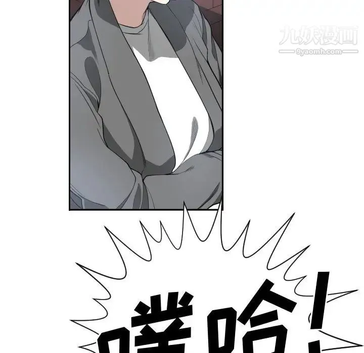 有什么了不起的! - 第2话 - page 58