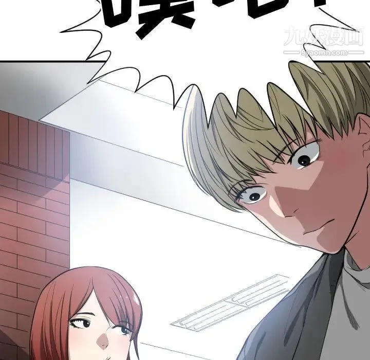 有什么了不起的! - 第2话 - page 59