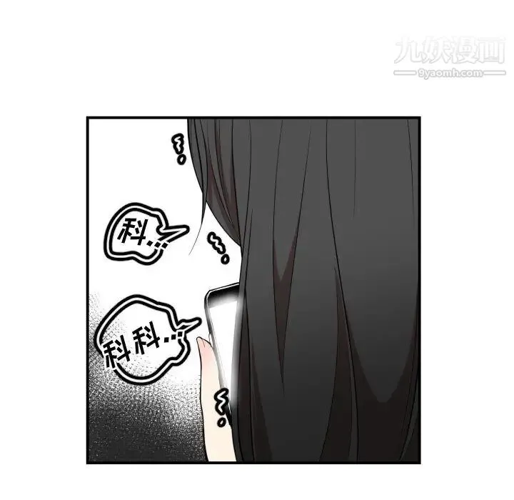 有什么了不起的! - 第2话 - page 61