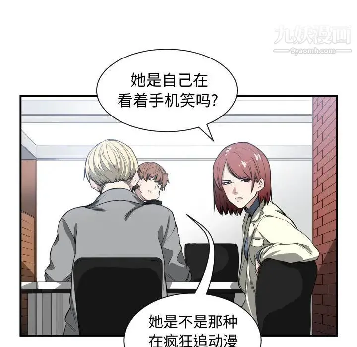 有什么了不起的! - 第2话 - page 62