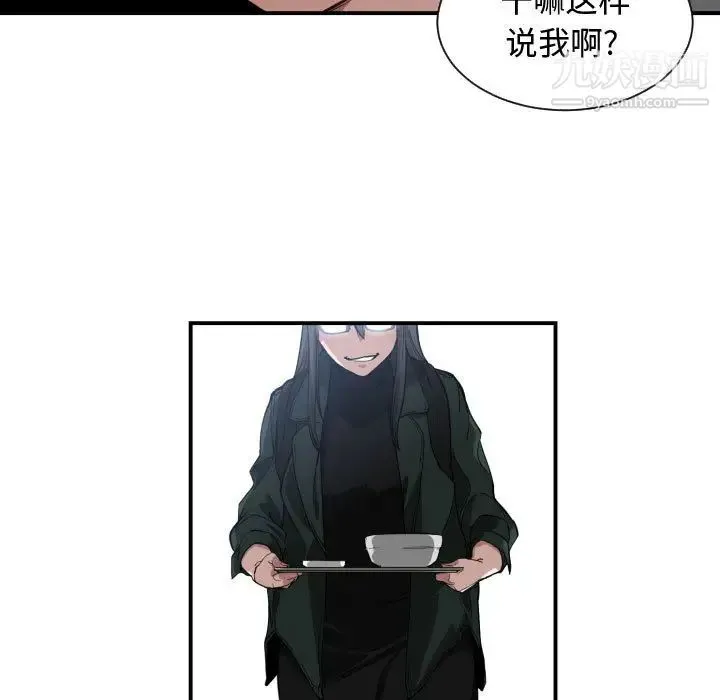 有什么了不起的! - 第2话 - page 64