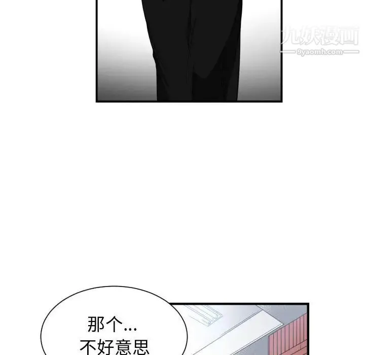 有什么了不起的! - 第2话 - page 65