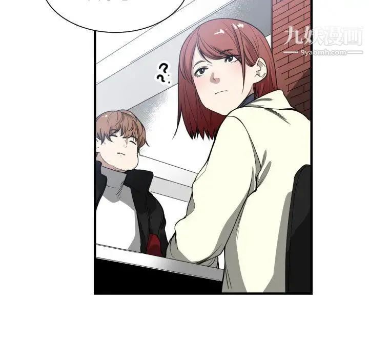有什么了不起的! - 第2话 - page 66
