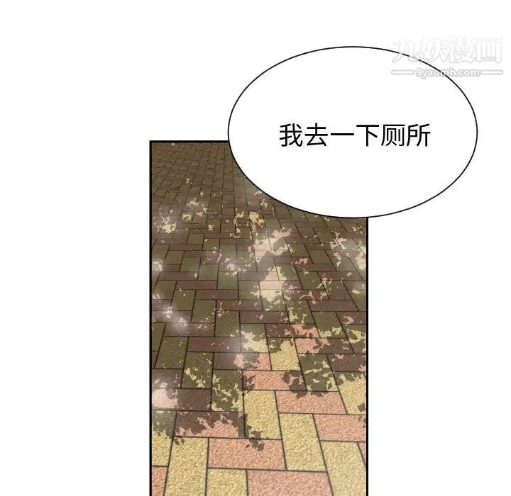 有什么了不起的! - 第2话 - page 67