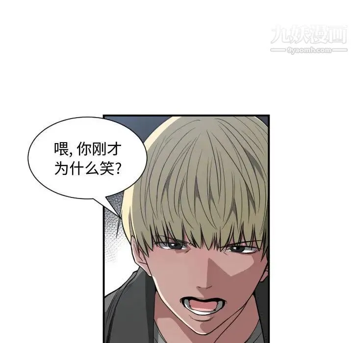 有什么了不起的! - 第2话 - page 70