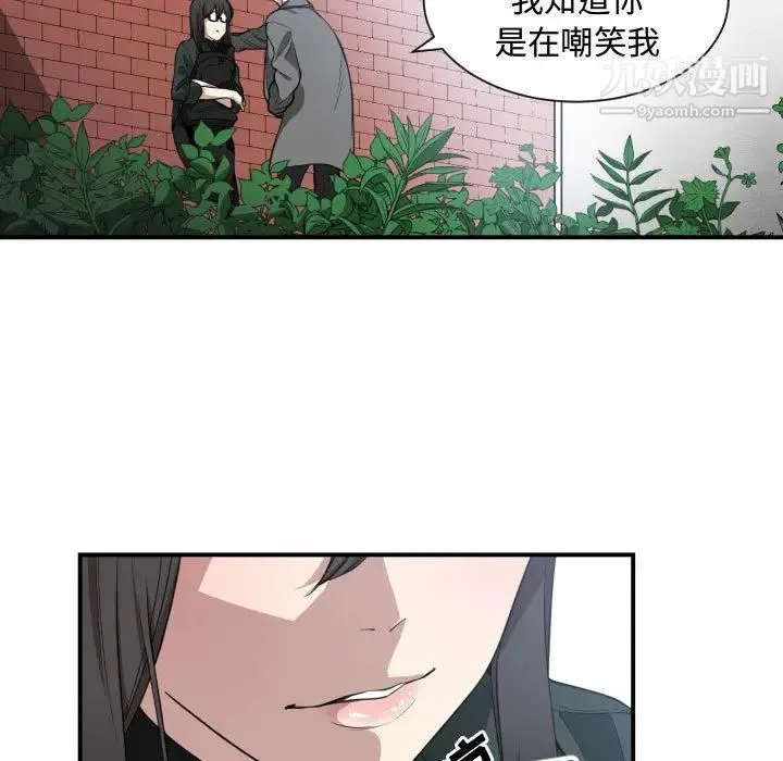 有什么了不起的! - 第2话 - page 72