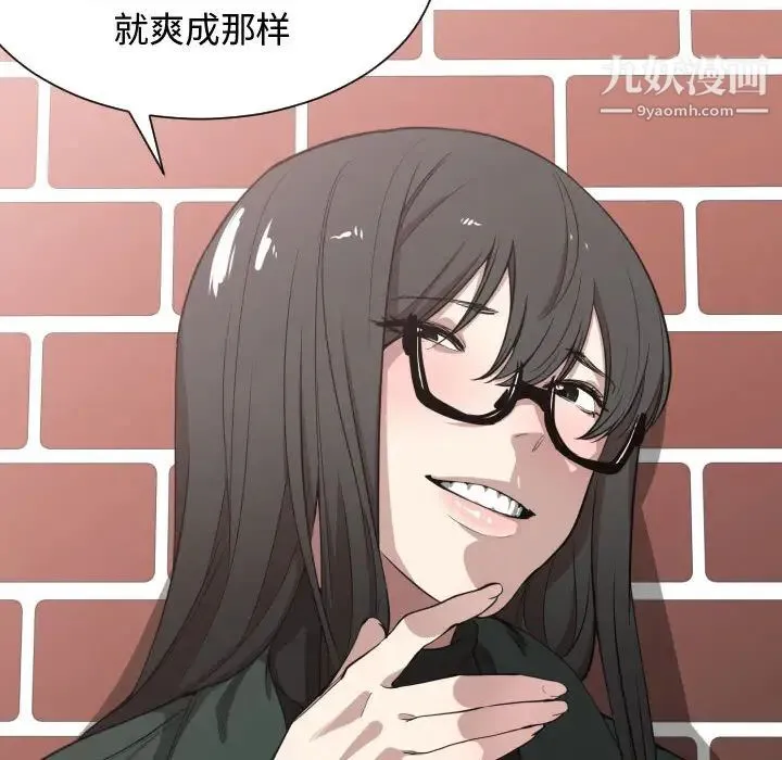 有什么了不起的! - 第2话 - page 75