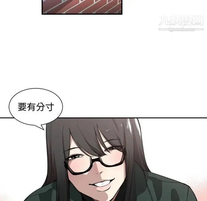 有什么了不起的! - 第2话 - page 80