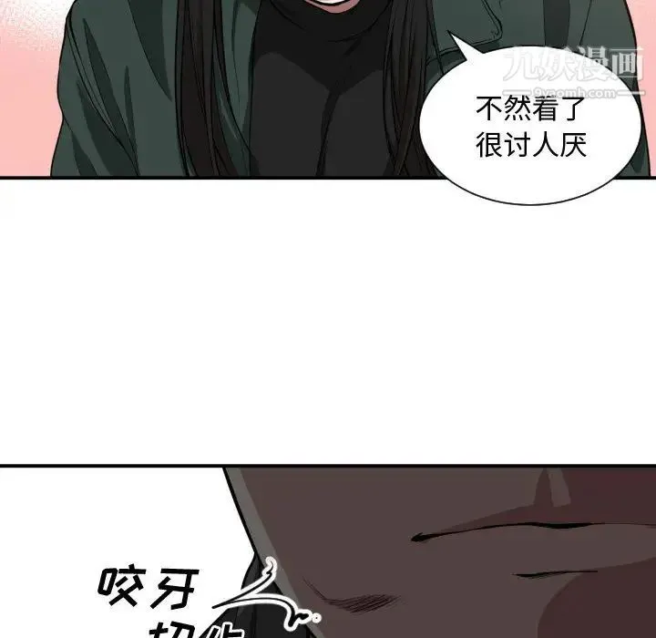 有什么了不起的! - 第2话 - page 81