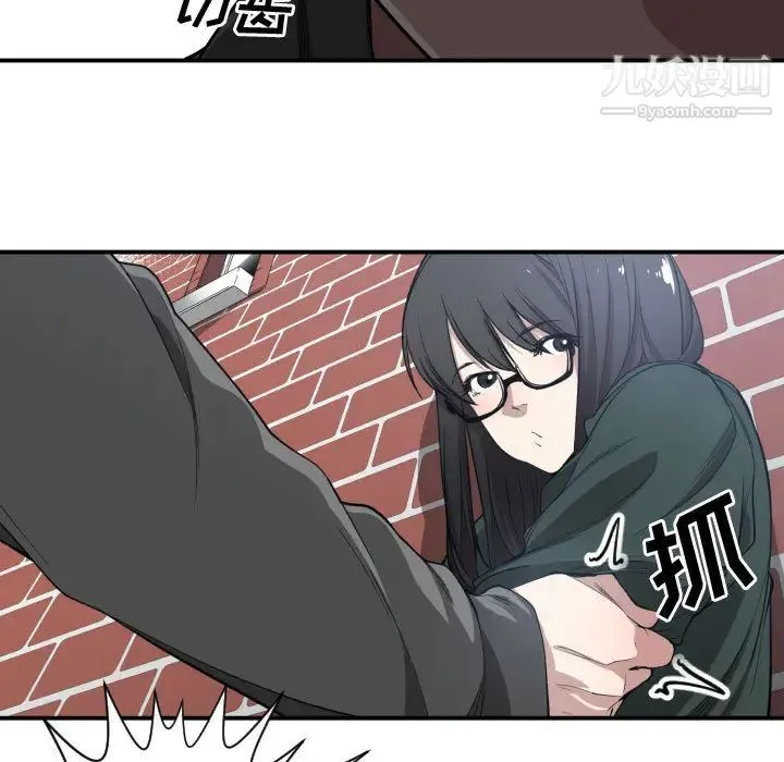 有什么了不起的! - 第2话 - page 82