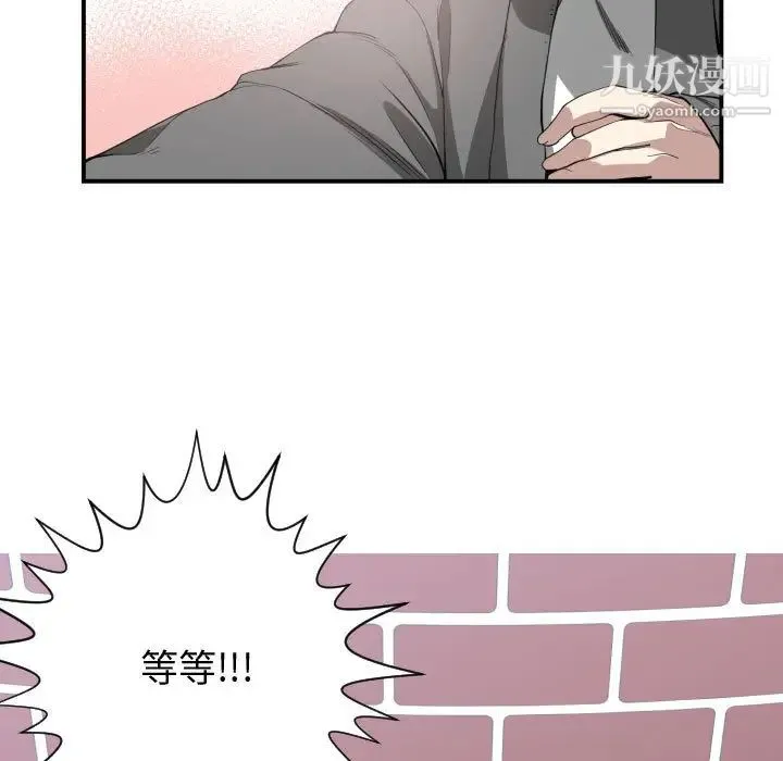 有什么了不起的! - 第2话 - page 86