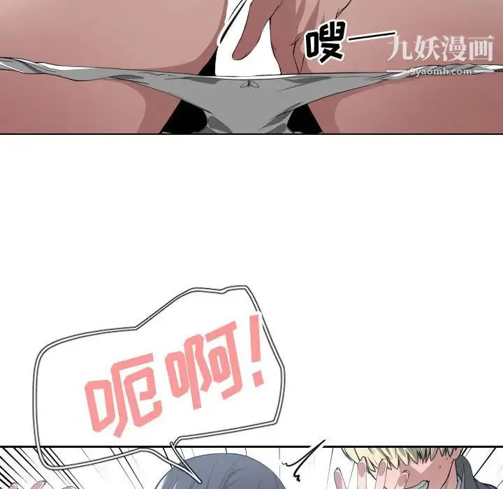 有什么了不起的! - 第2话 - page 95