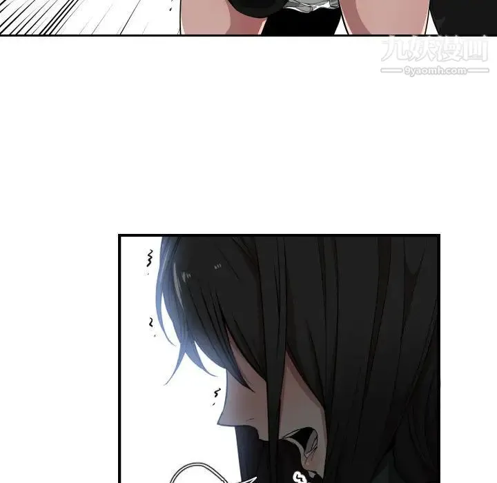 有什么了不起的! - 第2话 - page 97
