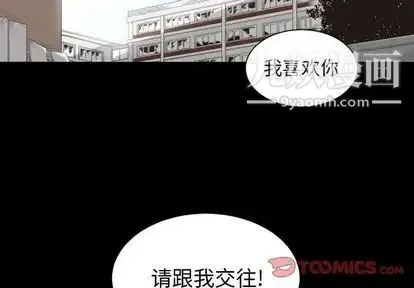 有什么了不起的! - 第49话 - page 2