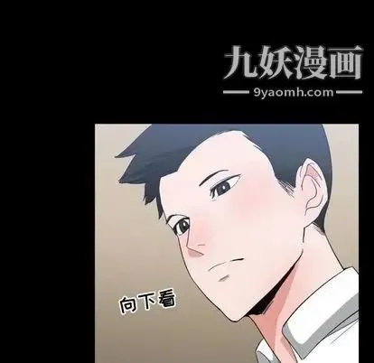 有什么了不起的! - 第49话 - page 7