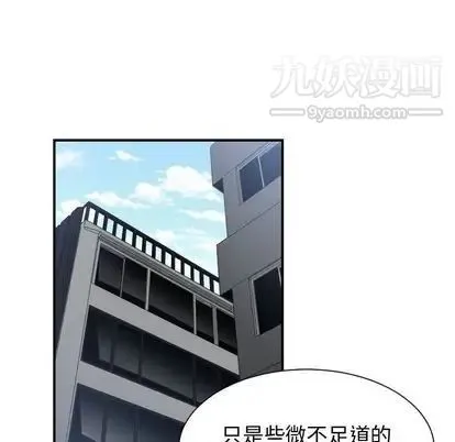 有什么了不起的! - 第49话 - page 11