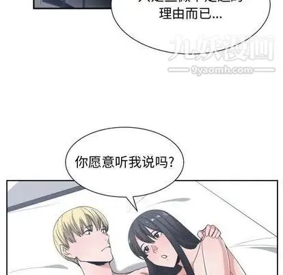 有什么了不起的! - 第49话 - page 12