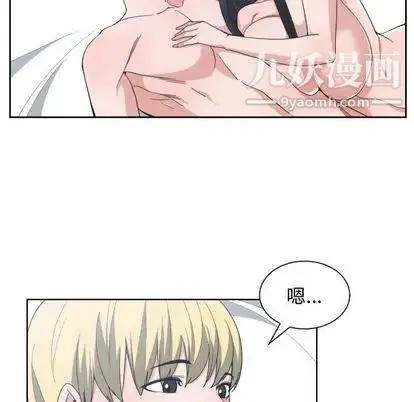 有什么了不起的! - 第49话 - page 13