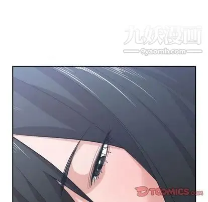 有什么了不起的! - 第49话 - page 20