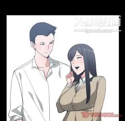 有什么了不起的! - 第49话 - page 26