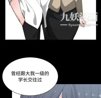 有什么了不起的! - 第49话 - page 27