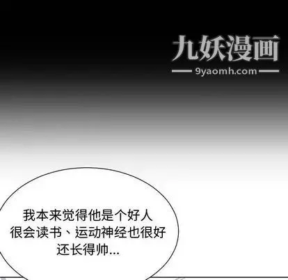 有什么了不起的! - 第49话 - page 29