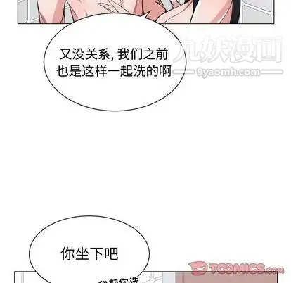 有什么了不起的! - 第49话 - page 32