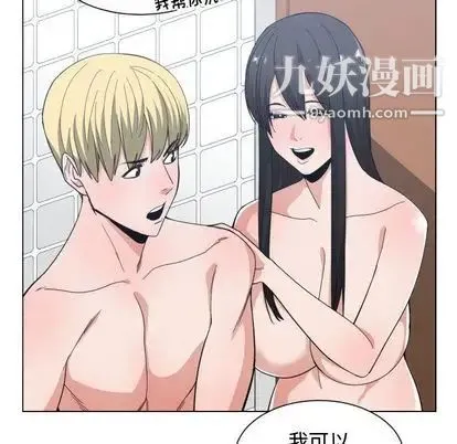 有什么了不起的! - 第49话 - page 33