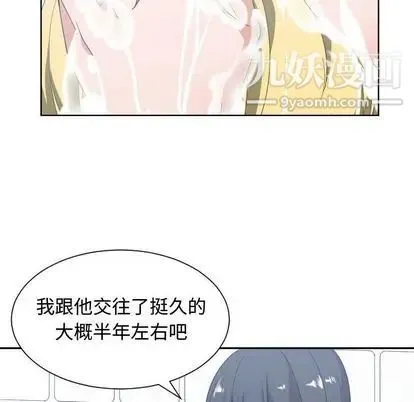 有什么了不起的! - 第49话 - page 36
