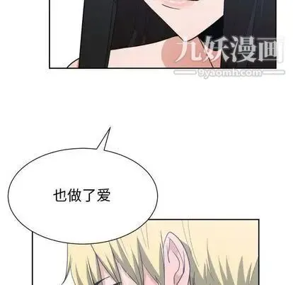 有什么了不起的! - 第49话 - page 40