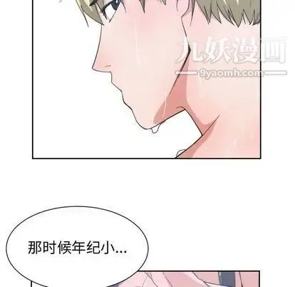 有什么了不起的! - 第49话 - page 41