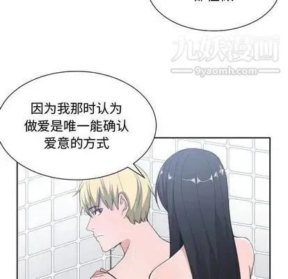 有什么了不起的! - 第49话 - page 43