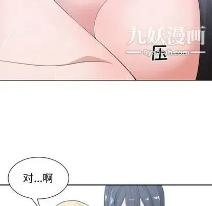 有什么了不起的! - 第49话 - page 45