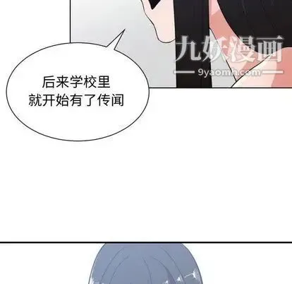 有什么了不起的! - 第49话 - page 48