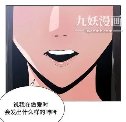 有什么了不起的! - 第49话 - page 51