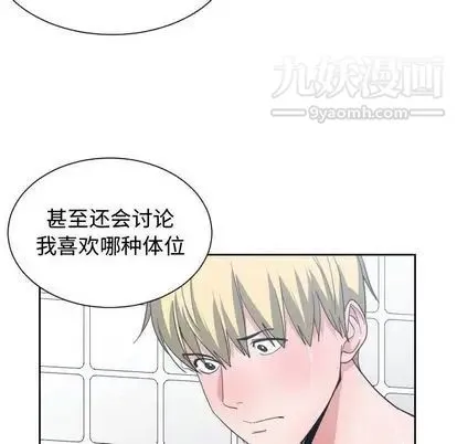 有什么了不起的! - 第49话 - page 52