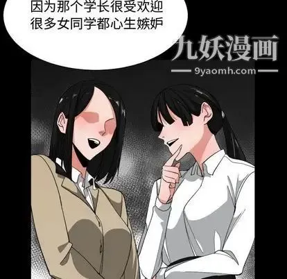 有什么了不起的! - 第49话 - page 54