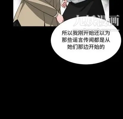 有什么了不起的! - 第49话 - page 55
