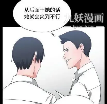 有什么了不起的! - 第49话 - page 59
