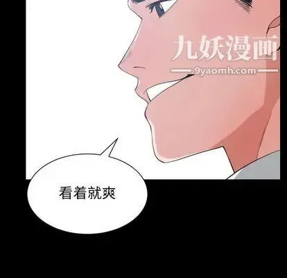 有什么了不起的! - 第49话 - page 61