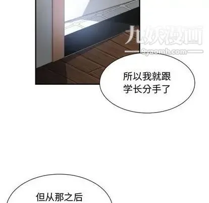 有什么了不起的! - 第49话 - page 65