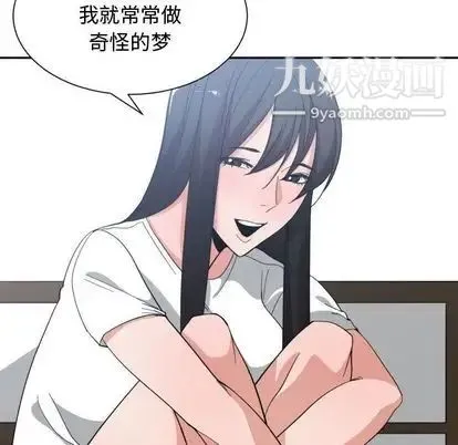 有什么了不起的! - 第49话 - page 66