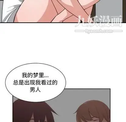 有什么了不起的! - 第49话 - page 67