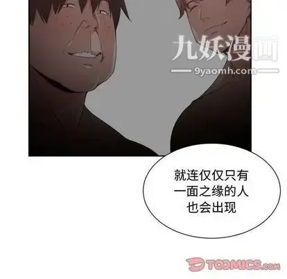 有什么了不起的! - 第49话 - page 68