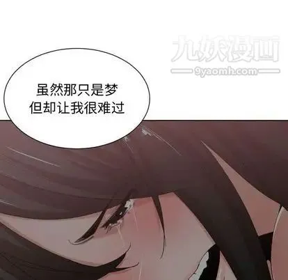 有什么了不起的! - 第49话 - page 70