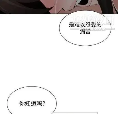有什么了不起的! - 第49话 - page 71