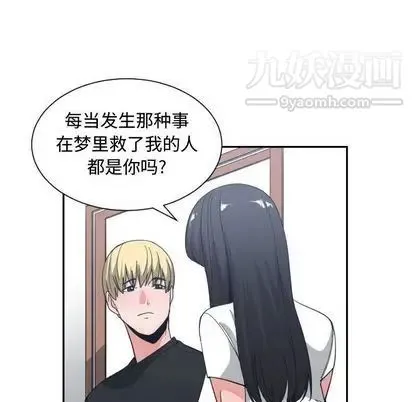 有什么了不起的! - 第49话 - page 73