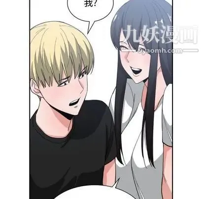 有什么了不起的! - 第49话 - page 75